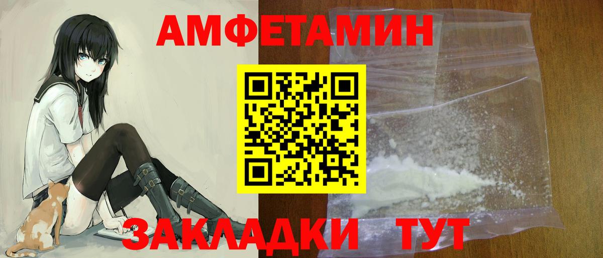 Магнитогорск  Амфетамин Розовый  АМФЕТАМИН  Вход с VPN 