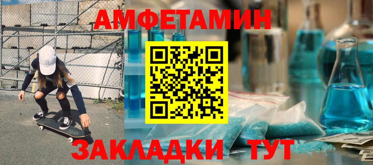 Амфетамин 98% Магнитогорск