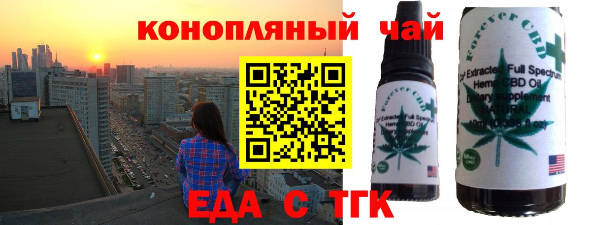 Canna-Cookies марихуана  Вход с VPN  Магнитогорск 
