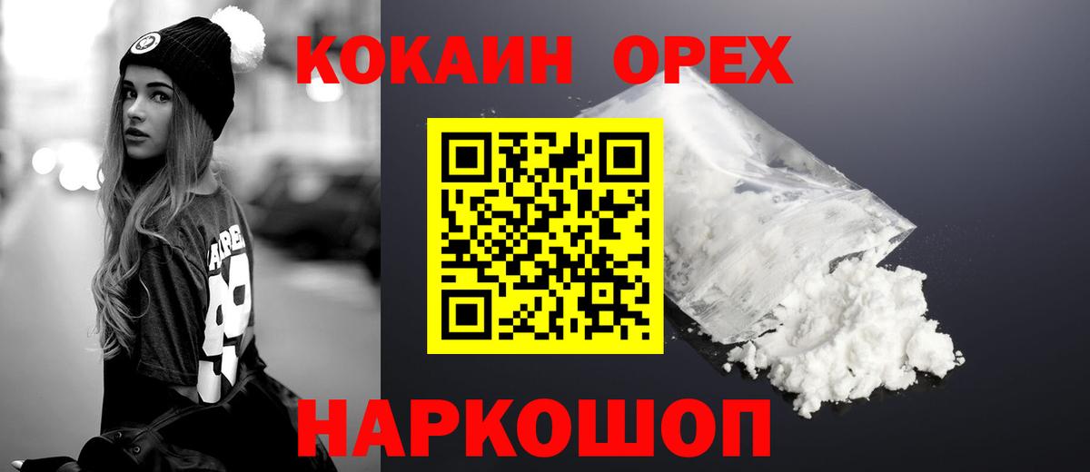 КОКАИН Fish Scale  Вход с VPN  Кокаин Fish Scale  Магнитогорск 
