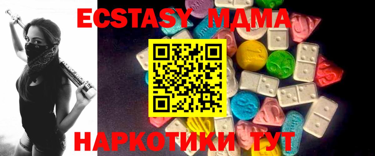 Экстази таблы Магнитогорск
