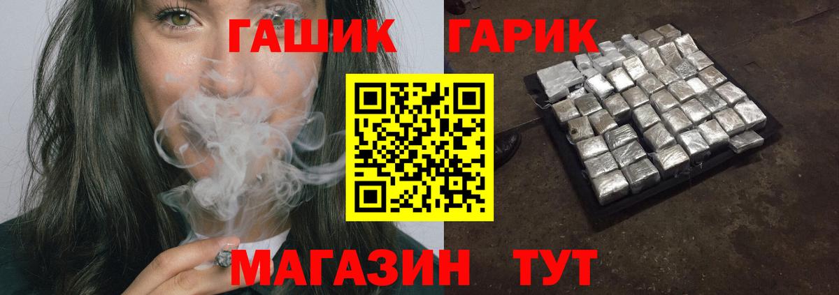 ГАШ гашик  ГАШ  Вход с VPN  Магнитогорск  Гашиш Ice-O-Lator 