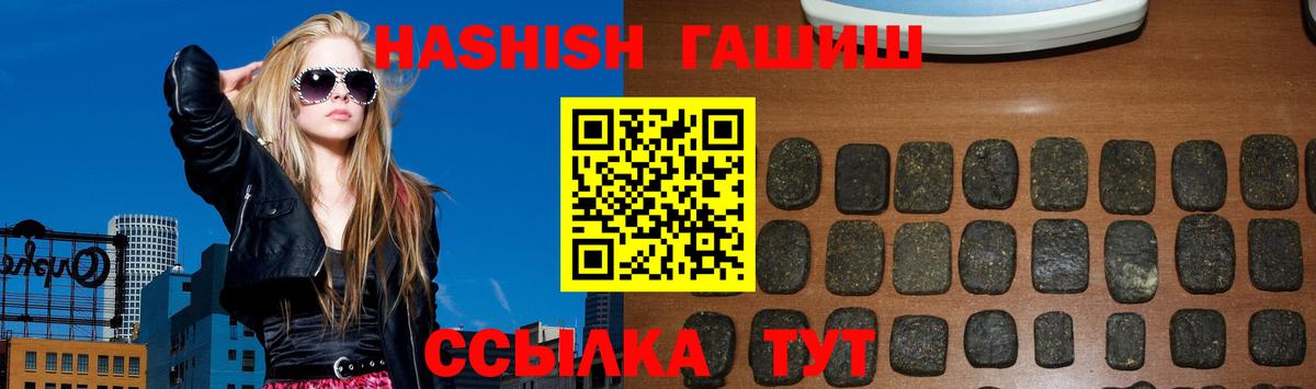 ГАШИШ hashish Магнитогорск