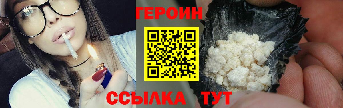 Магнитогорск  Героин  Вход с VPN  Героин гречка 