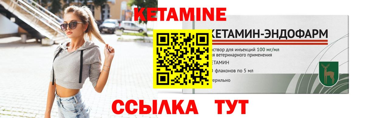 КЕТАМИН ketamine  Вход с VPN  мориарти как зайти  Магнитогорск 