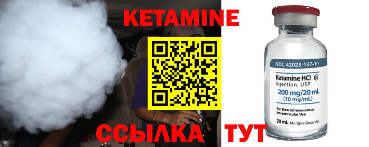 КЕТАМИН ketamine Магнитогорск