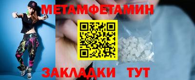 метамфетамин Изобильный