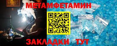 метамфетамин Изобильный