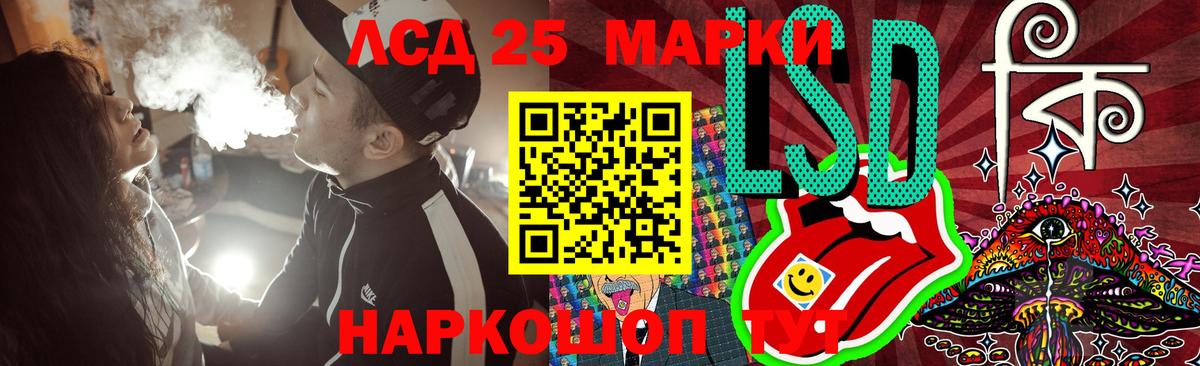 Лсд 25 экстази ecstasy Магнитогорск
