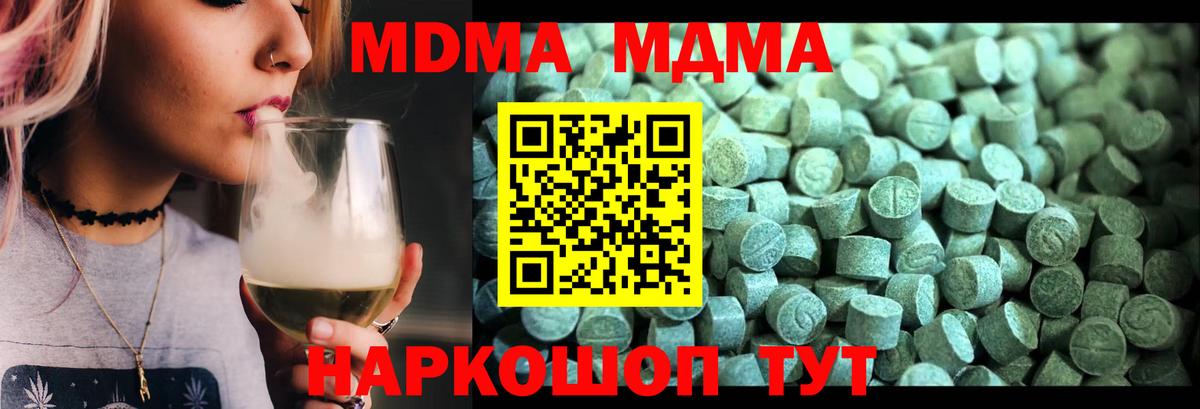 MDMA  MDMA Molly  MDMA молли  Вход с VPN  Магнитогорск 