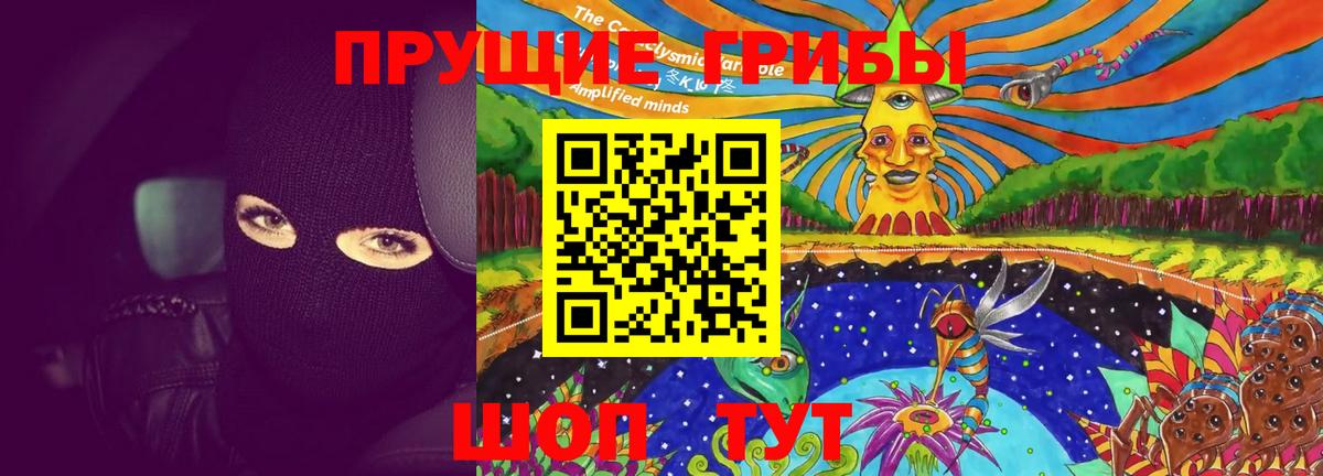 Галлюциногенные грибы Magic Shrooms  Вход с VPN  Магнитогорск 